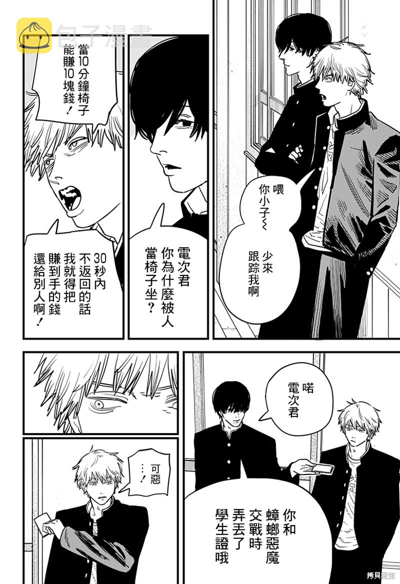 第104话 自曝5