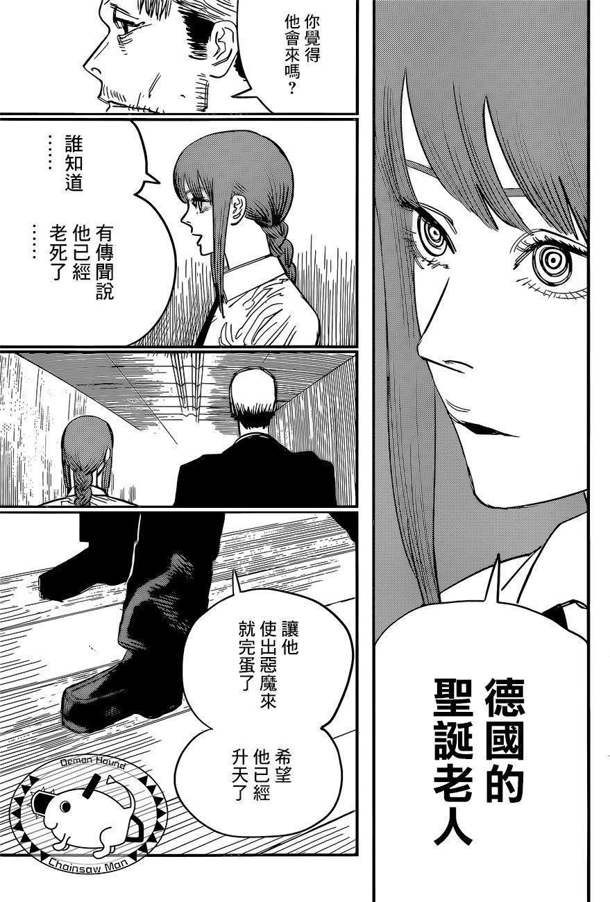 第54话 为去江之岛12