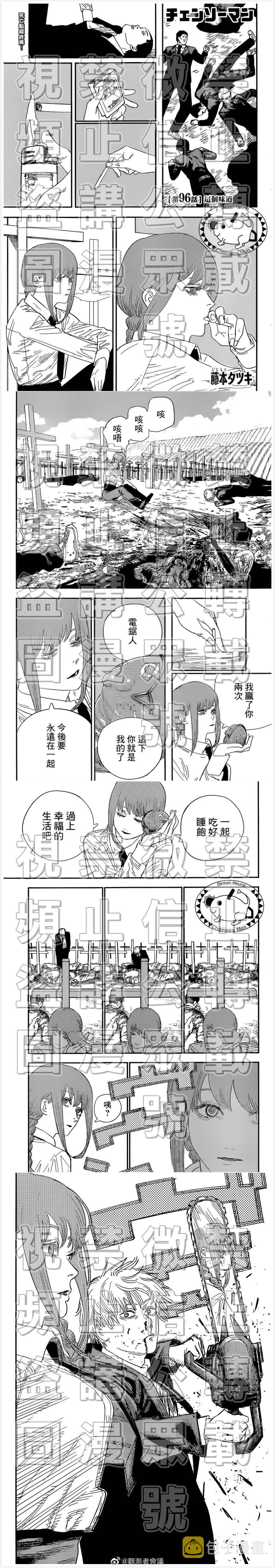 第96话 这个味道0