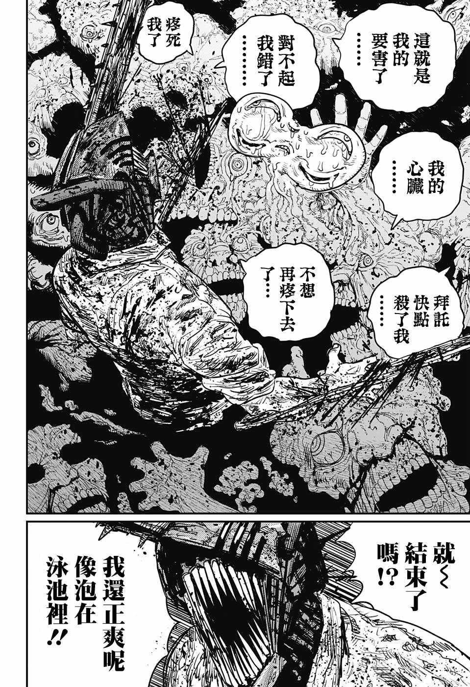 第19话16
