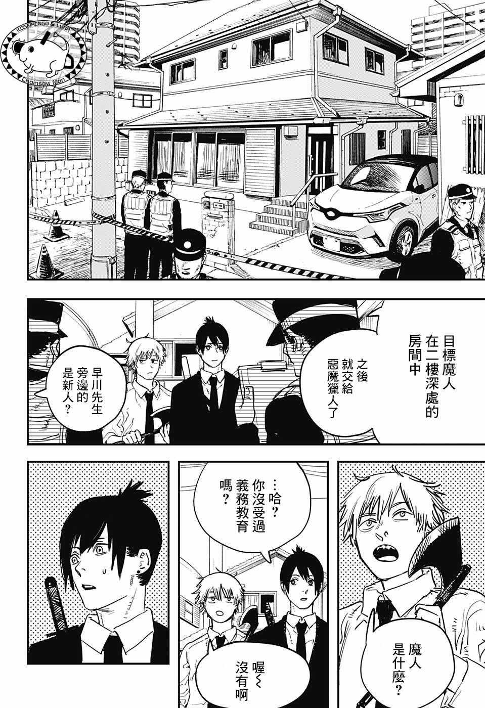 第4话3
