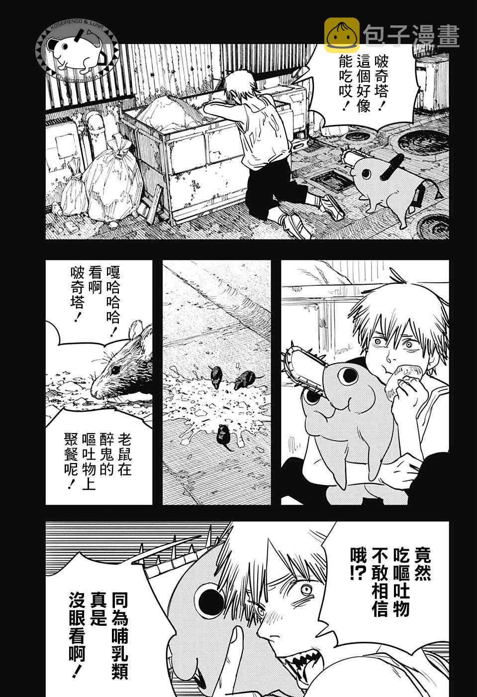 第21话10