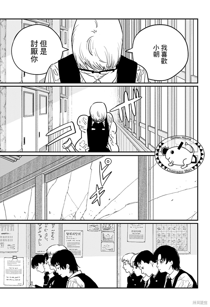 第106话 焚火14