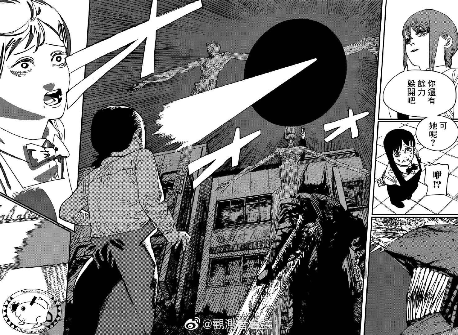 第89话 加油啊电锯人3