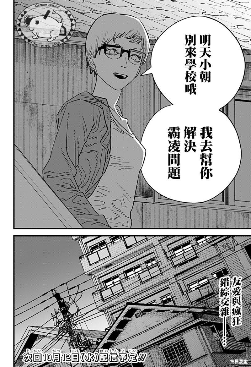 第105话 灼热19