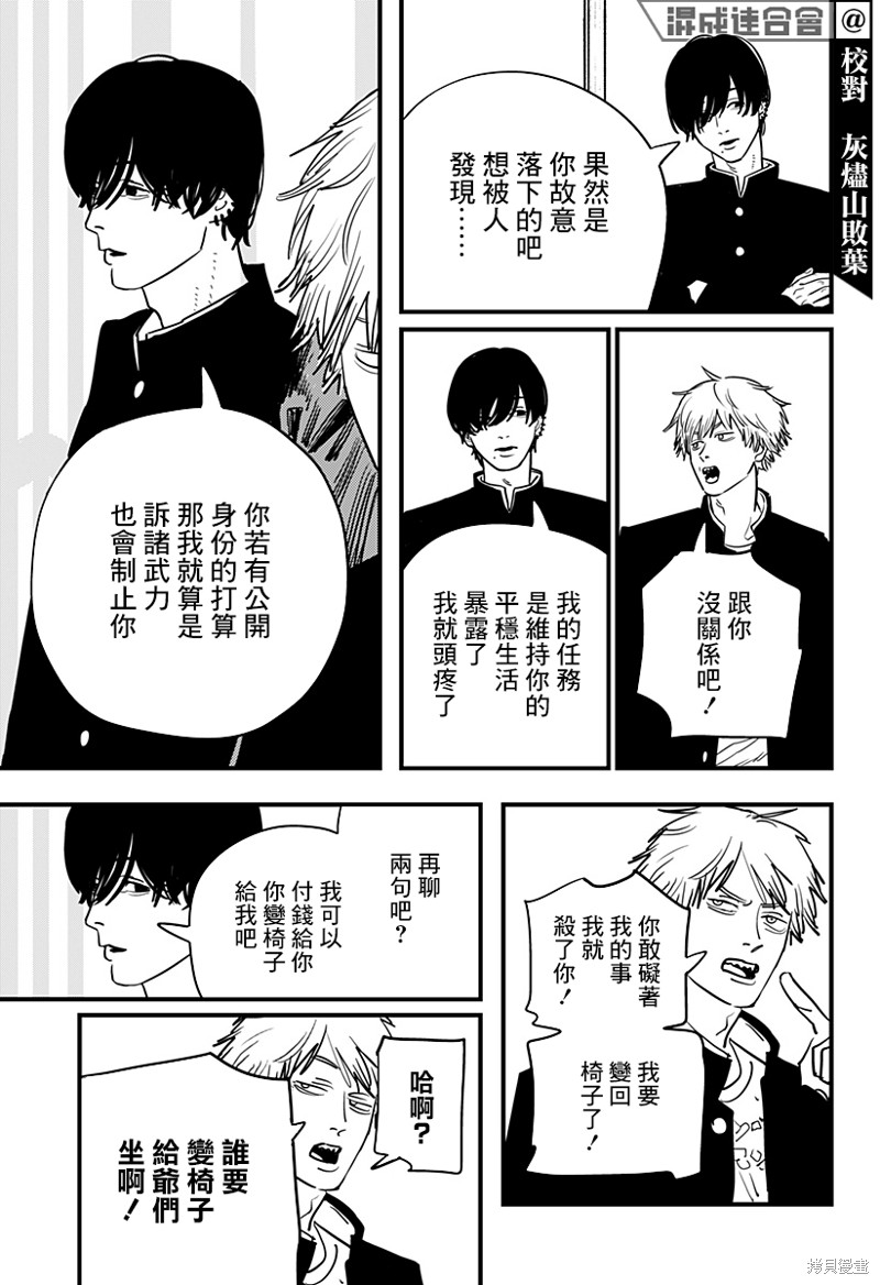 第104话 自曝6