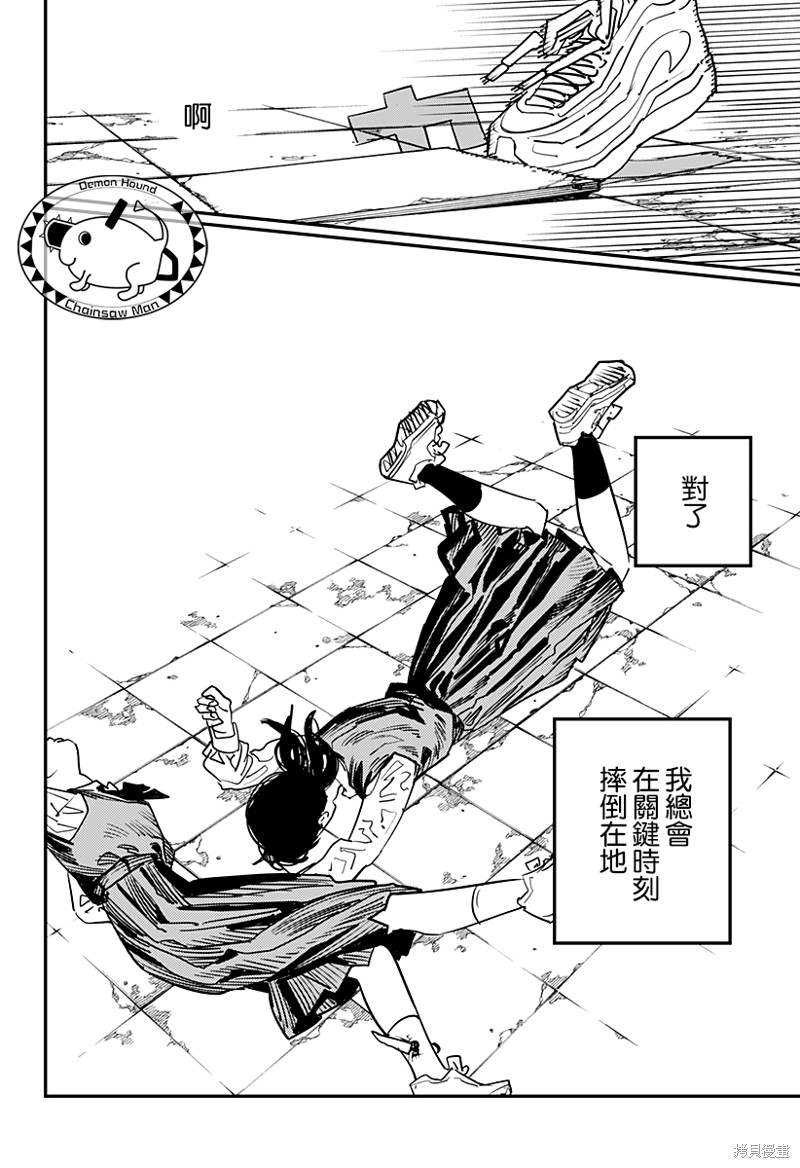 第102话 Save the Cat11