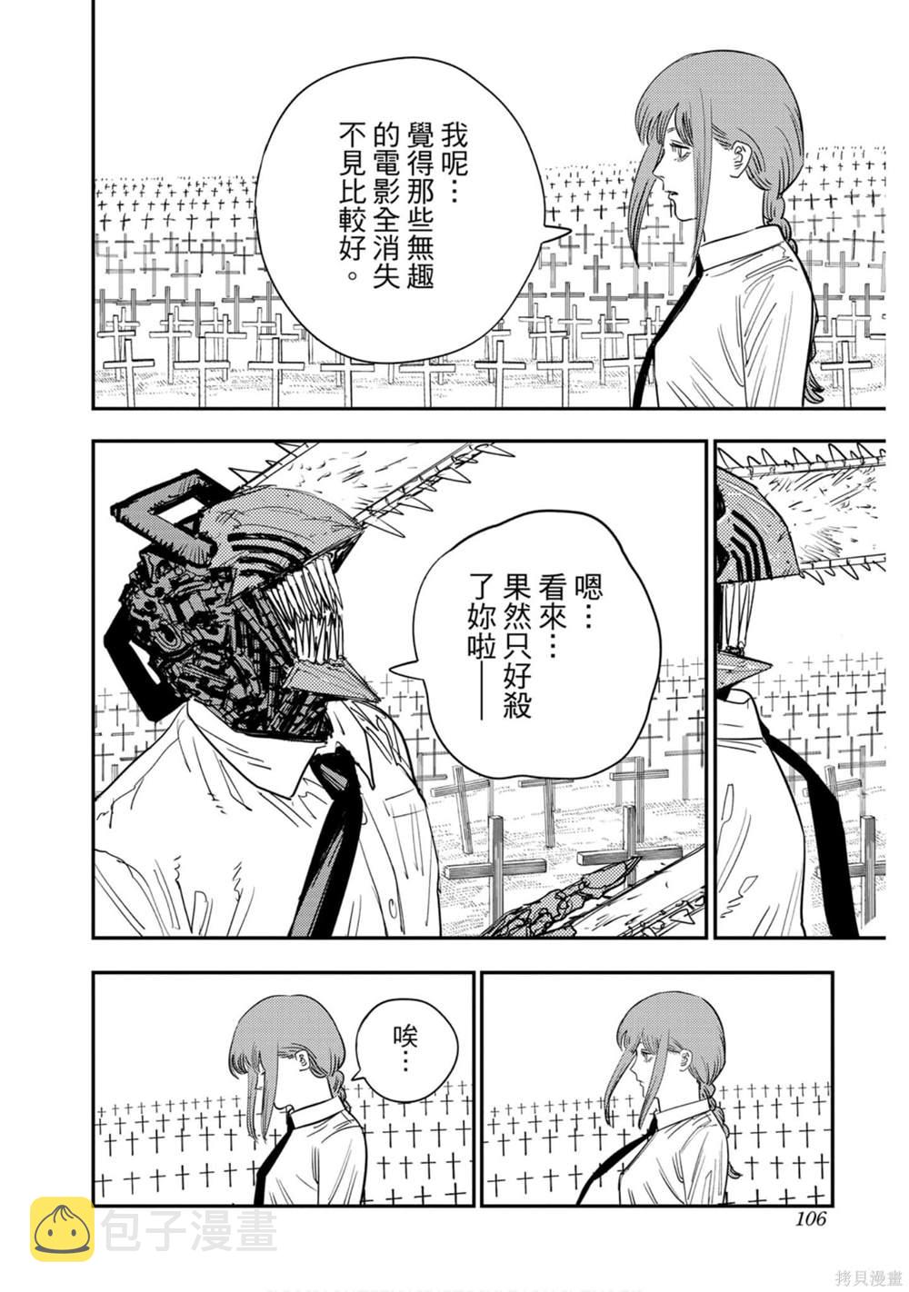 第11卷104