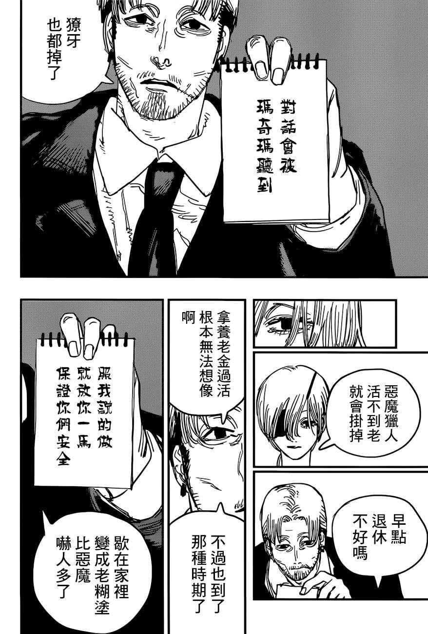 第61话 新闻主博15