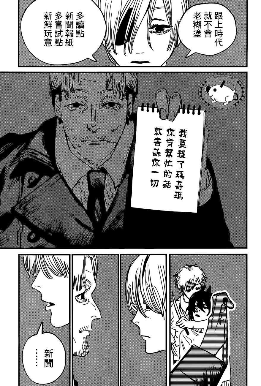 第61话 新闻主博16