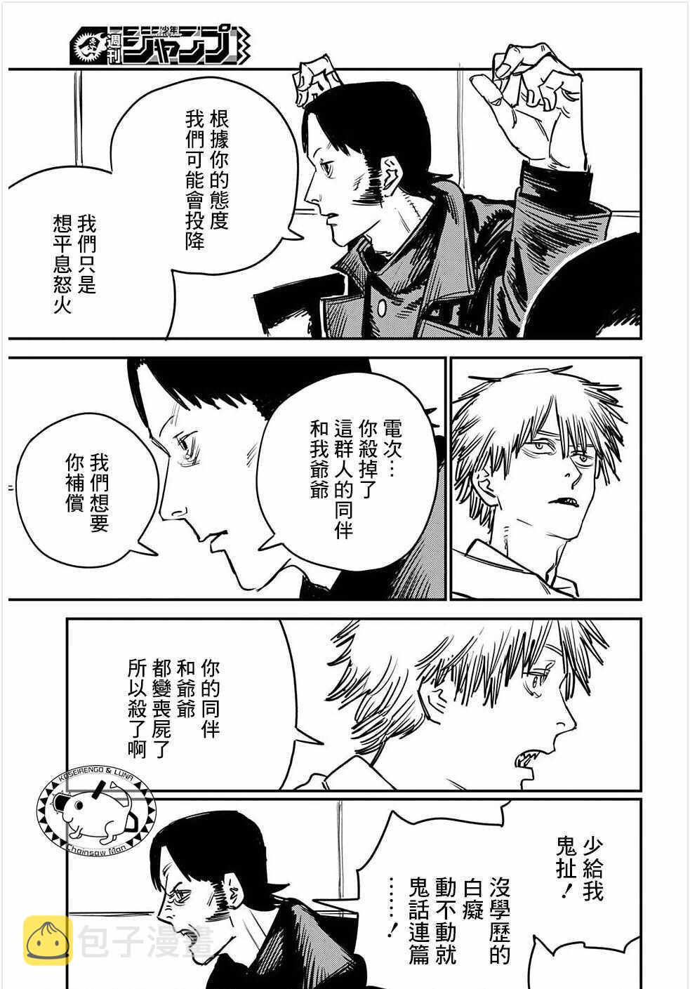 第36话10