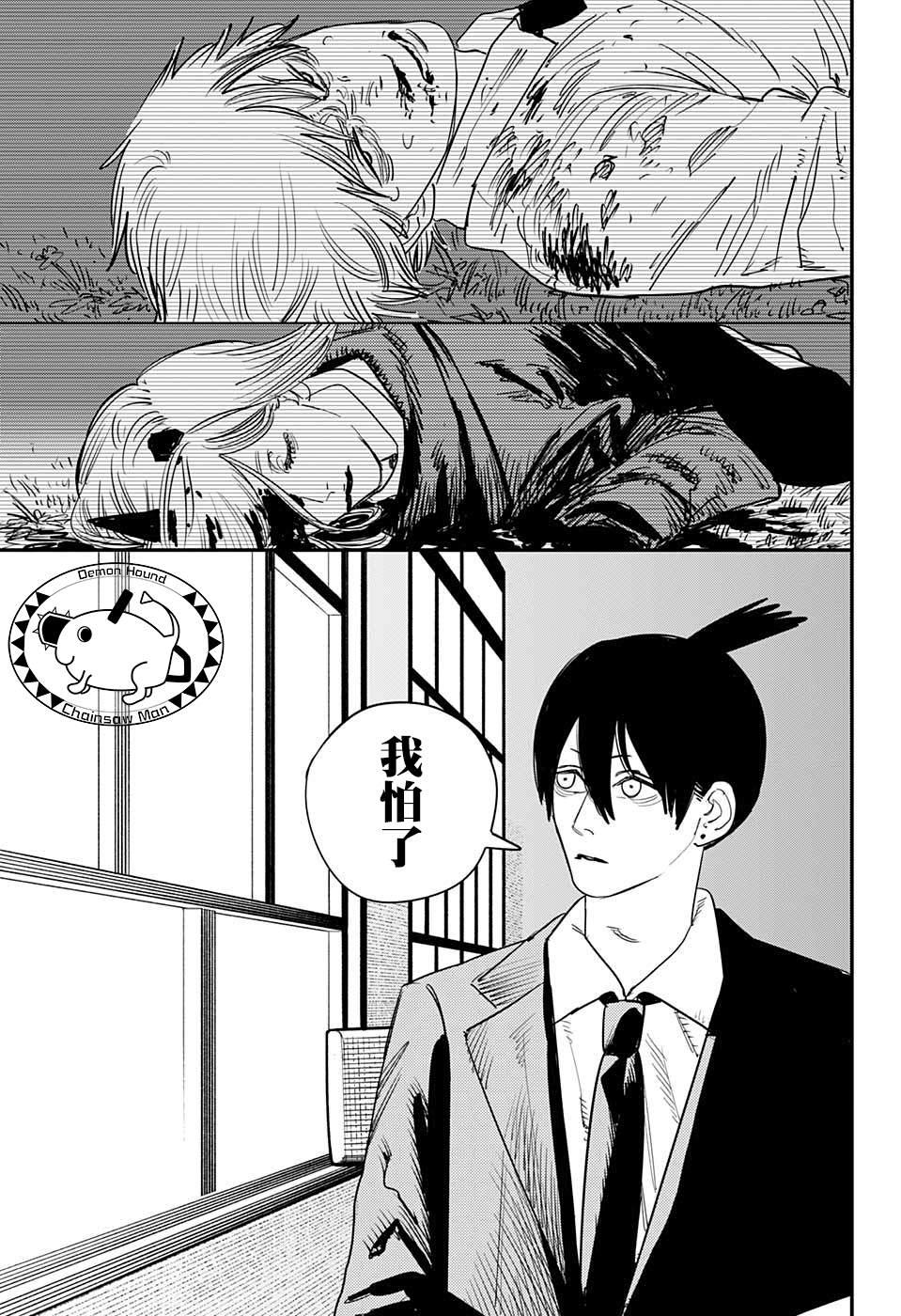 第72话 大家一起14