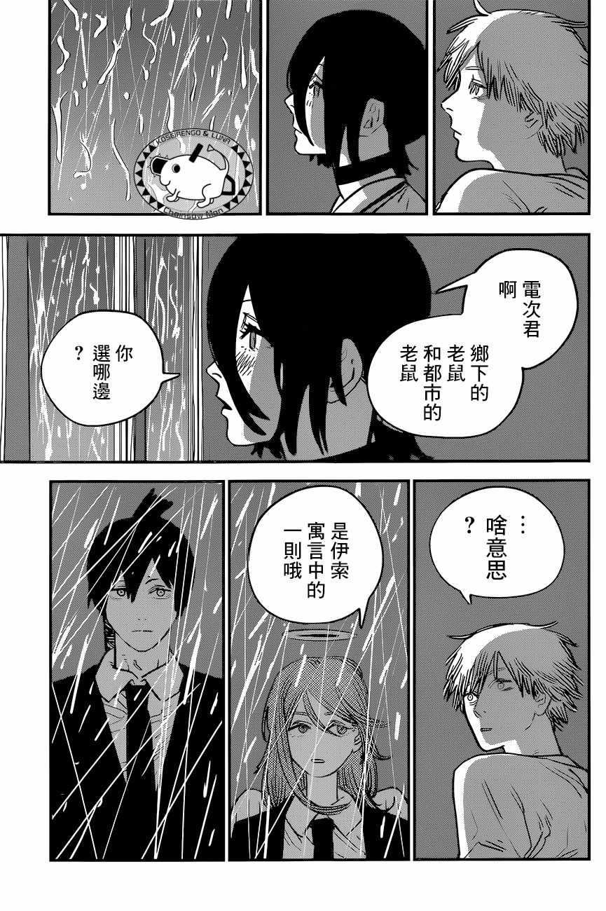 第42话12