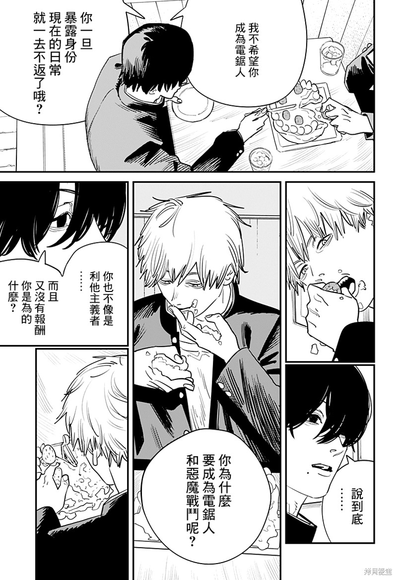 第103话 电次Dream15