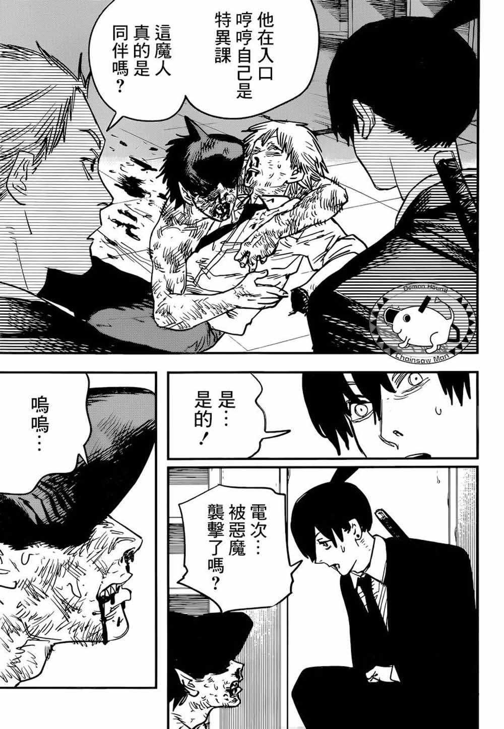 第45话12