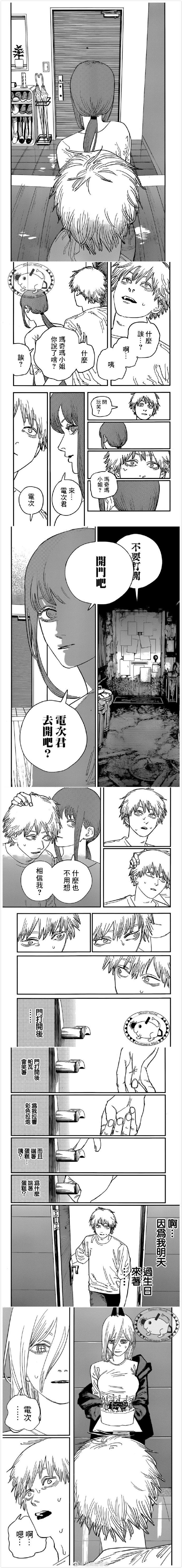 第81话 伸手手3