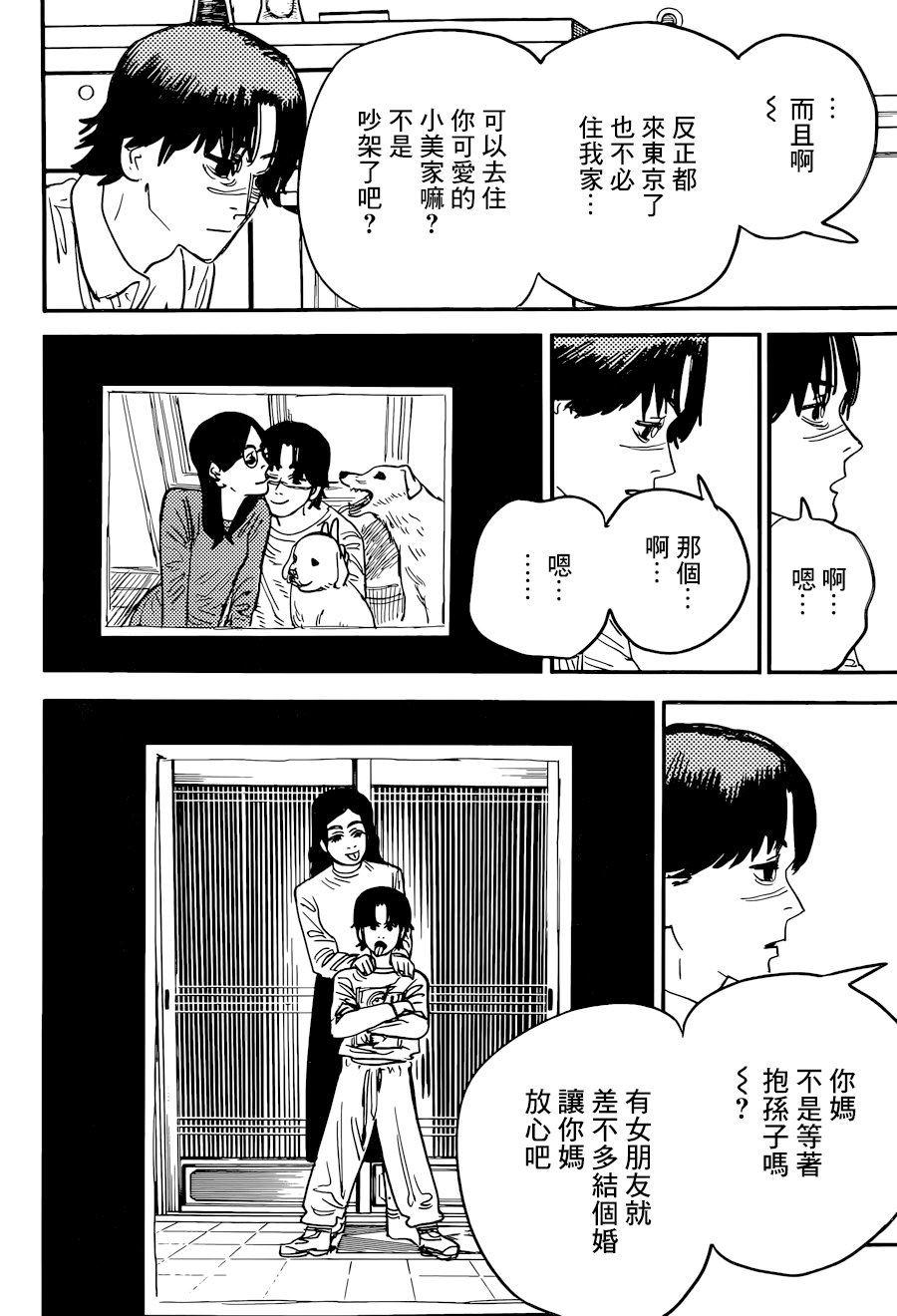 第58话8