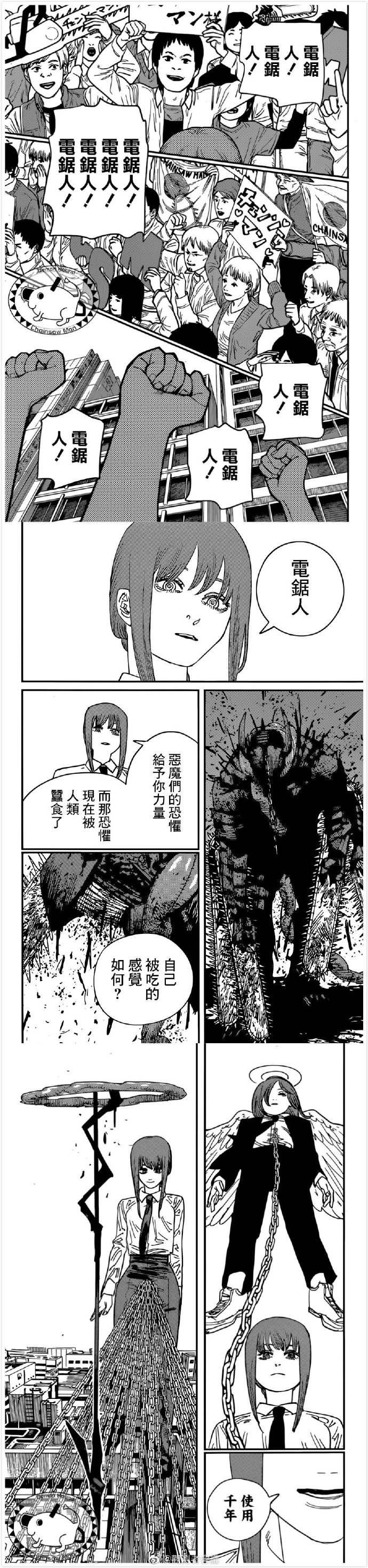 第89话 加油啊电锯人2