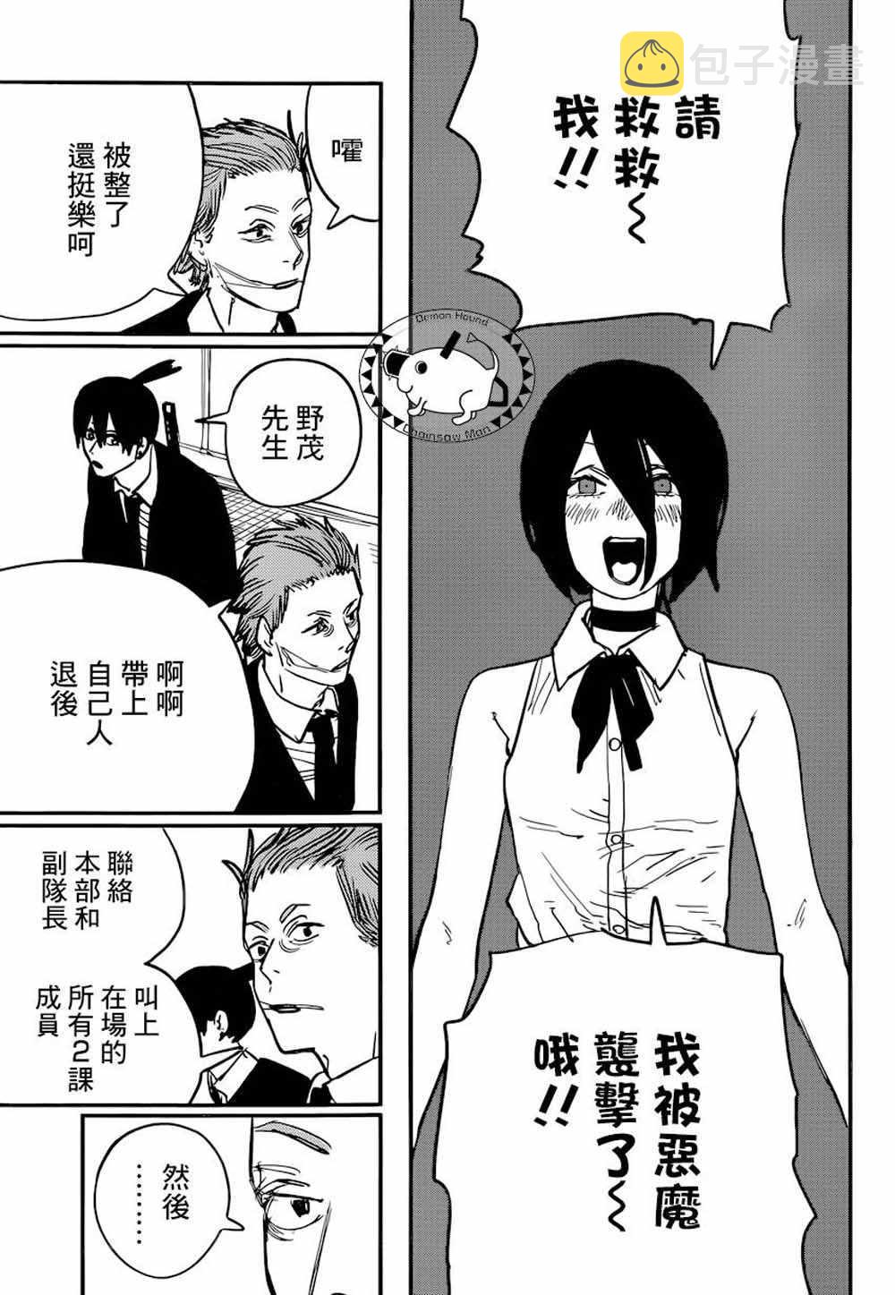 第45话16