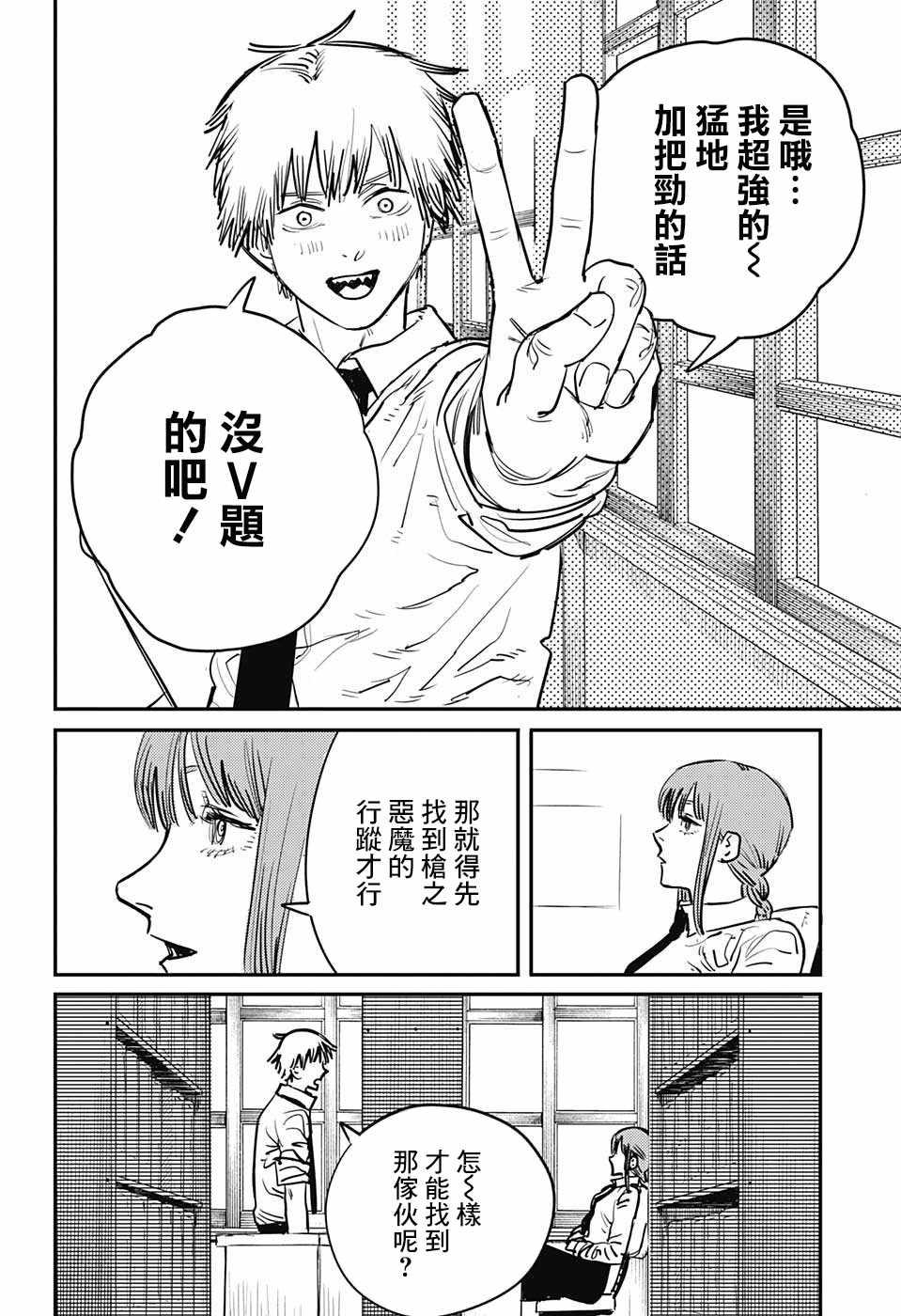 第13话12