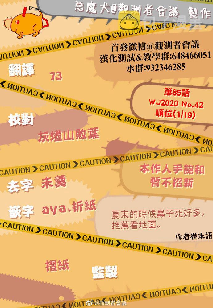 第85话8