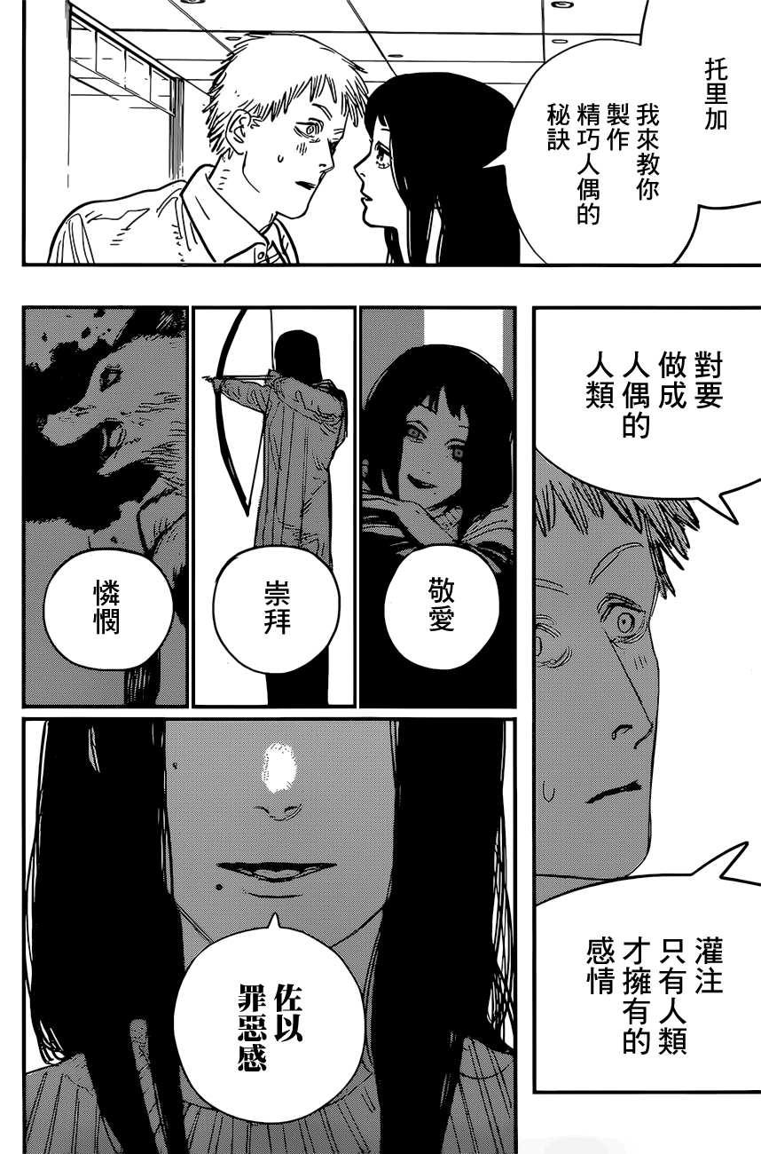 第63话 地狱旅行3