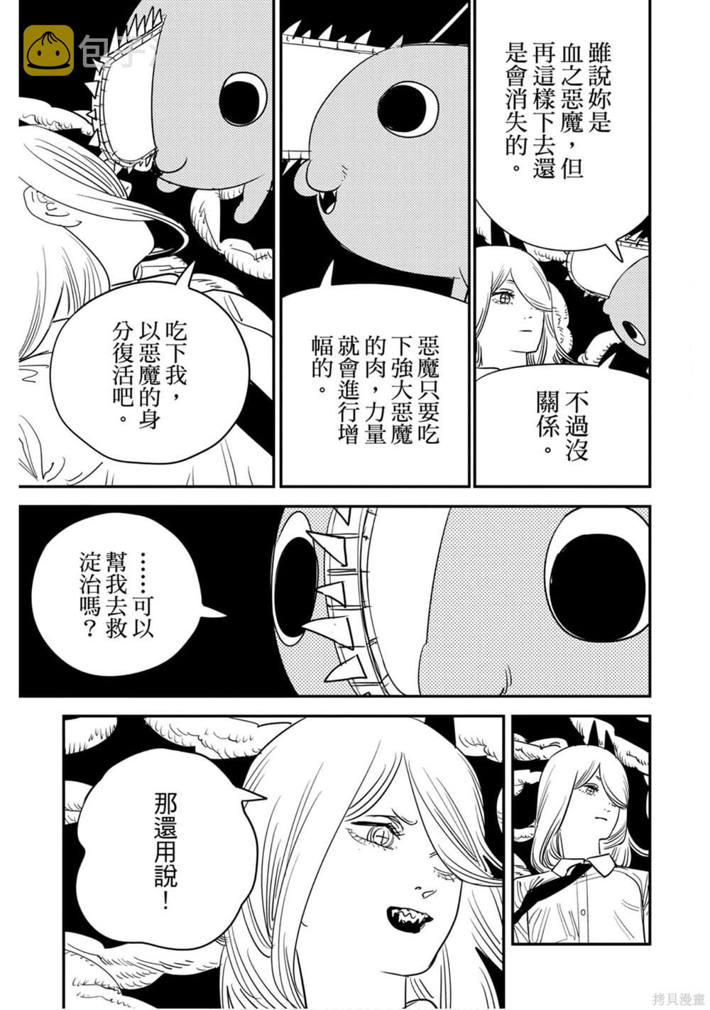 第11卷29