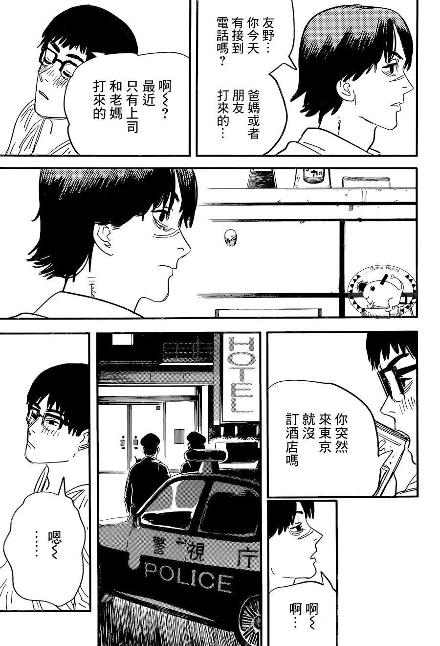第58话7