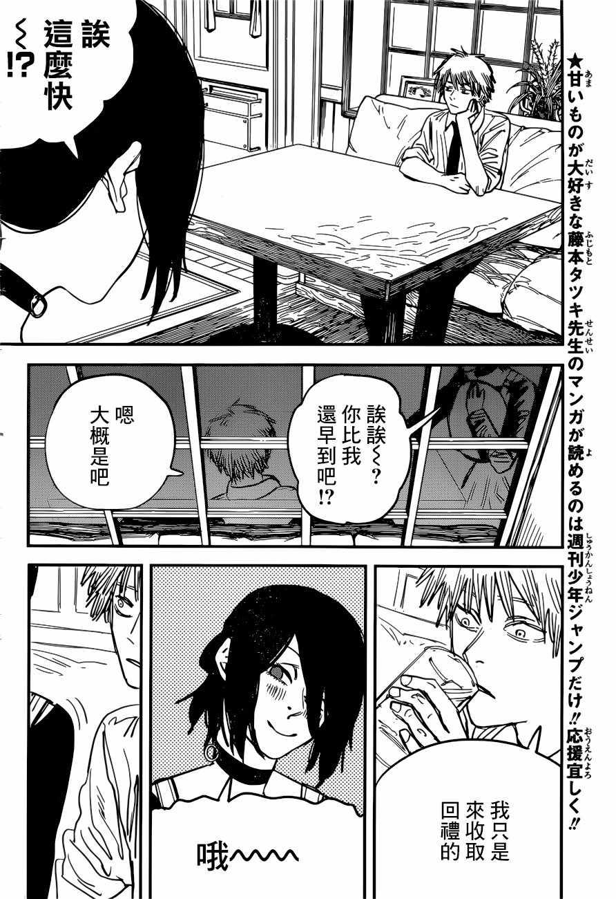 第40话13