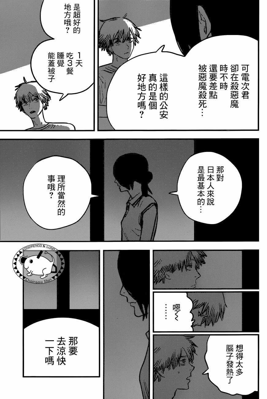 第42话4