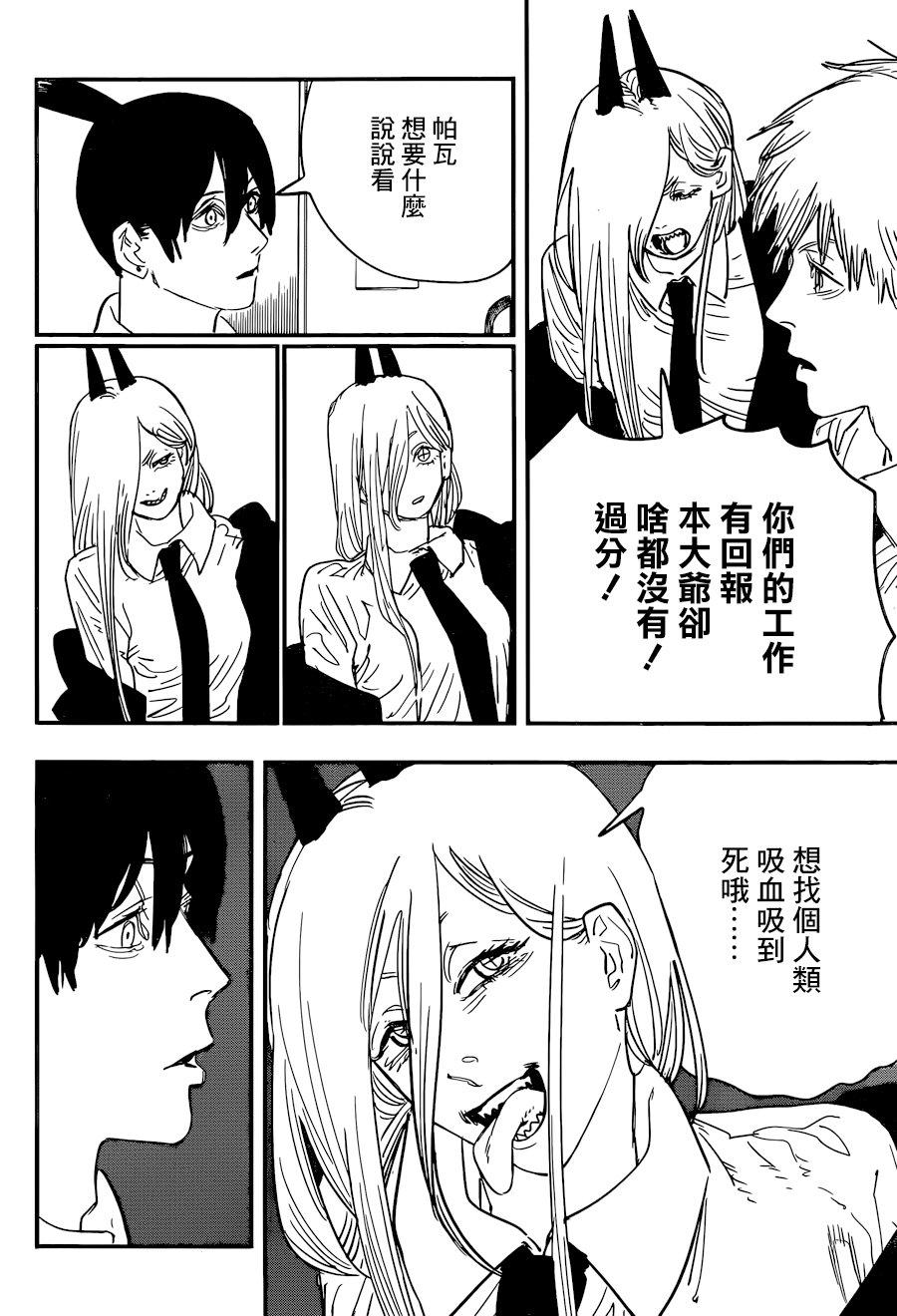 第56话 诅咒17
