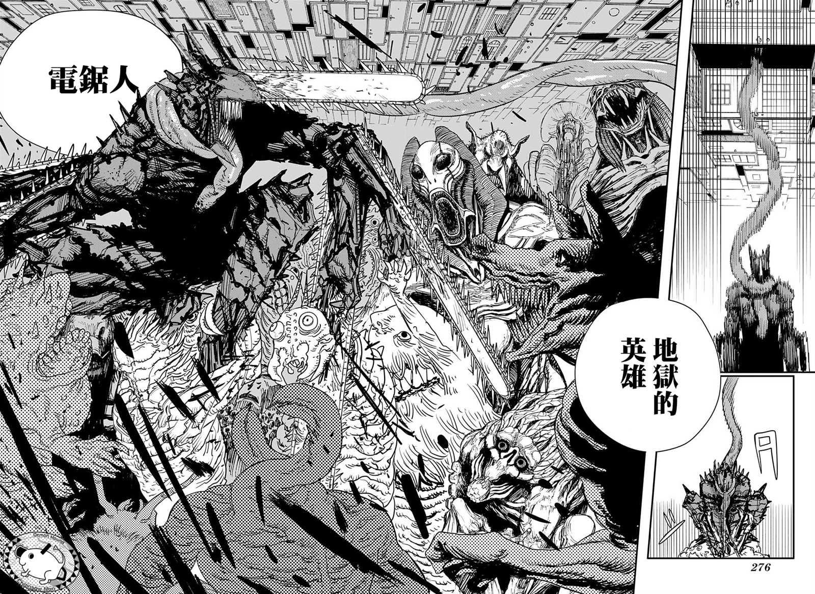 第84话 地狱的英雄5