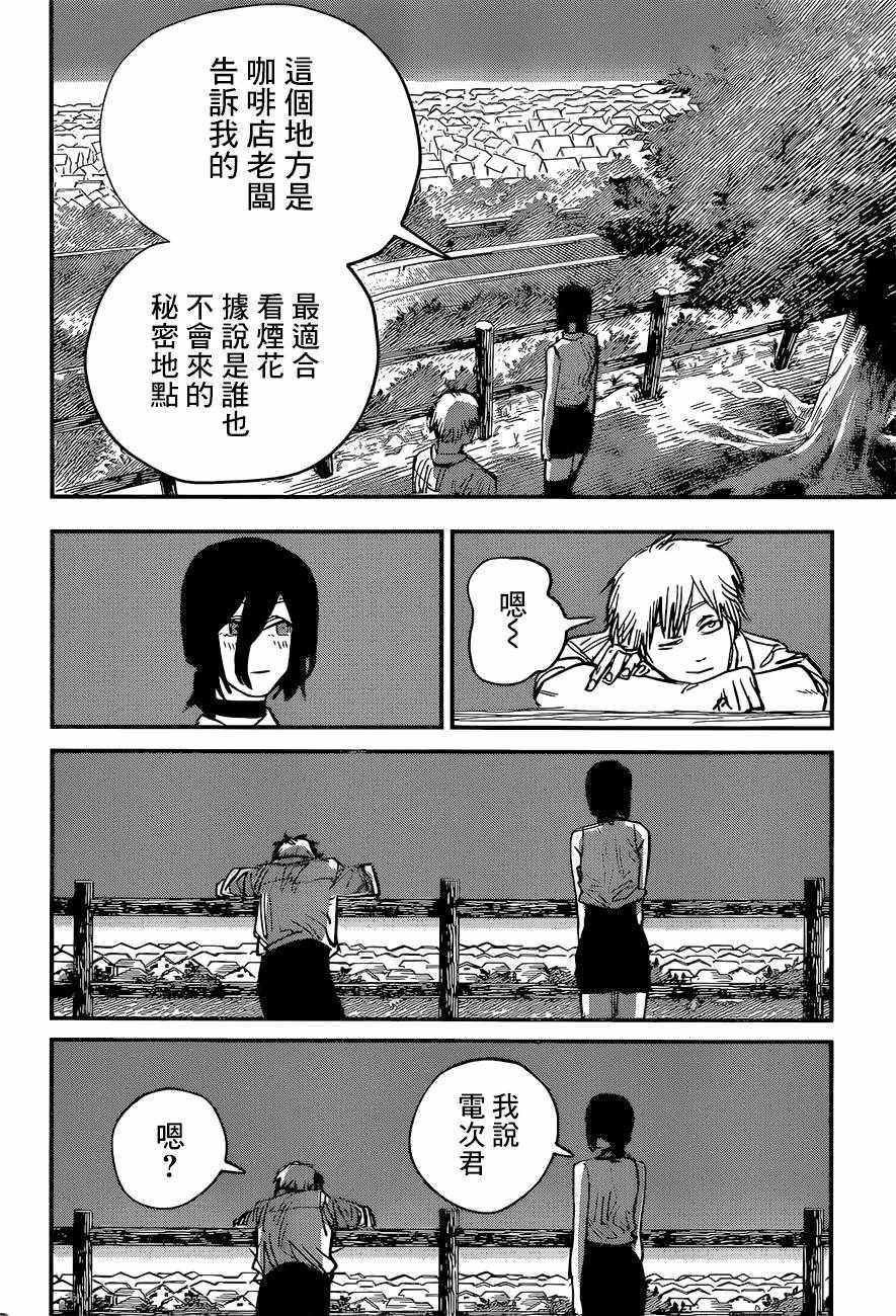 第43话18