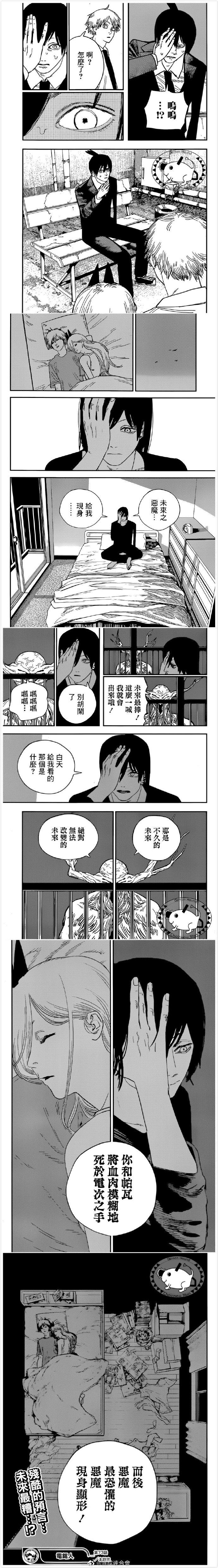 第73话 日常走向尾声4