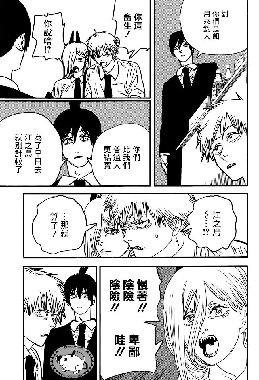 第56话 诅咒16