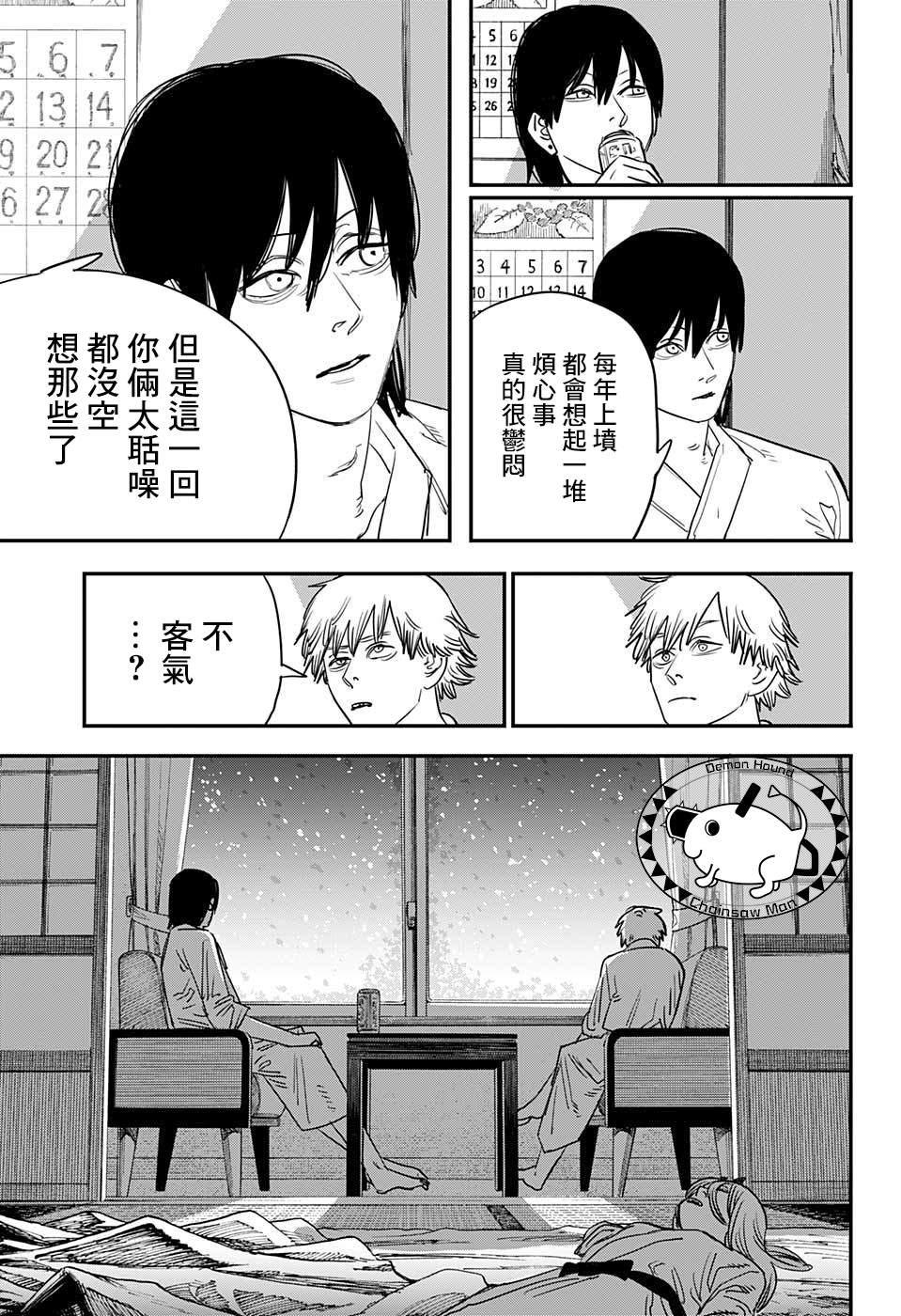 第72话 大家一起8