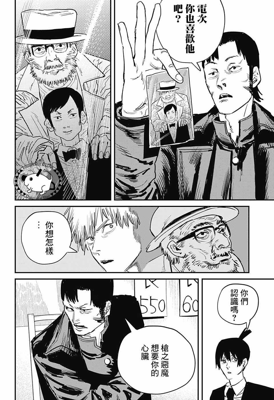 第23话10