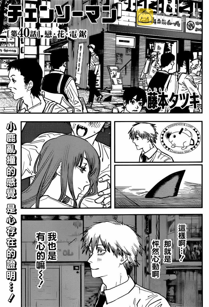 第40话0