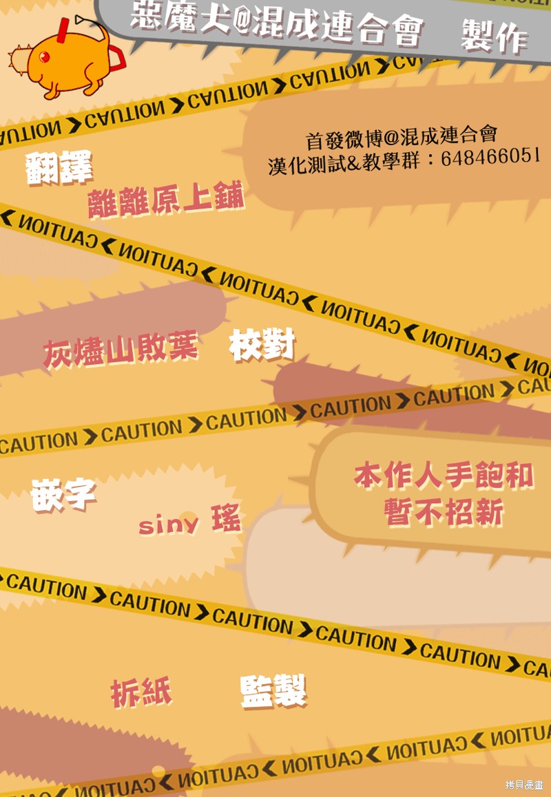 第104话 自曝19