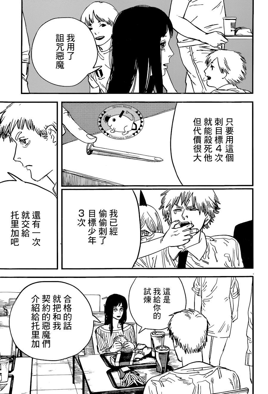 第56话 诅咒6
