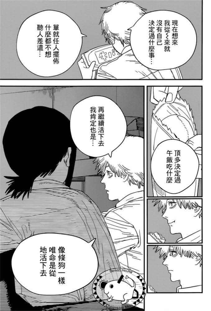 第92话 丧尸。血。电锯9