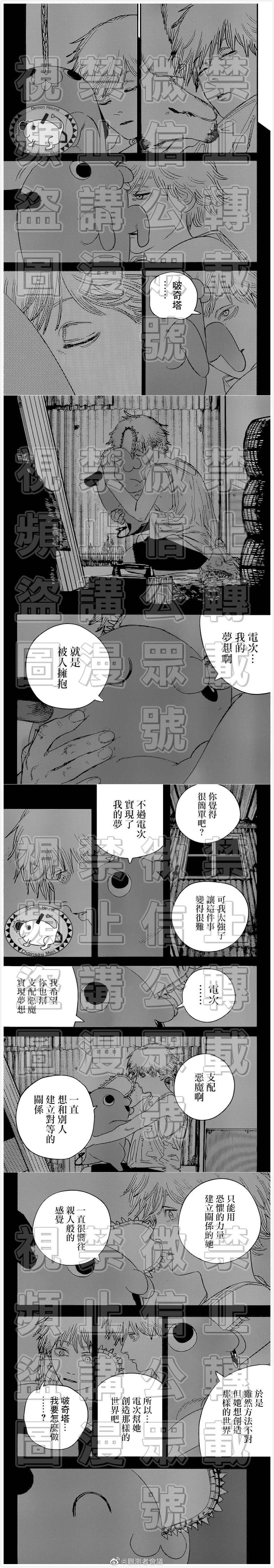 第97话 爱.LOVE.电锯5