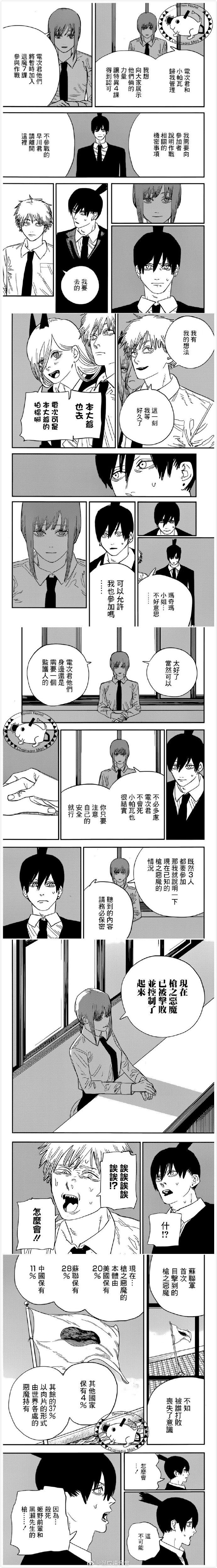 第73话 日常走向尾声2