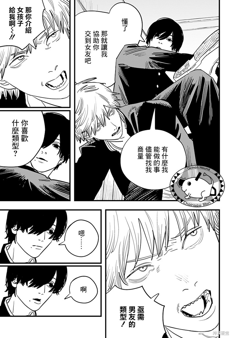 第104话 自曝8