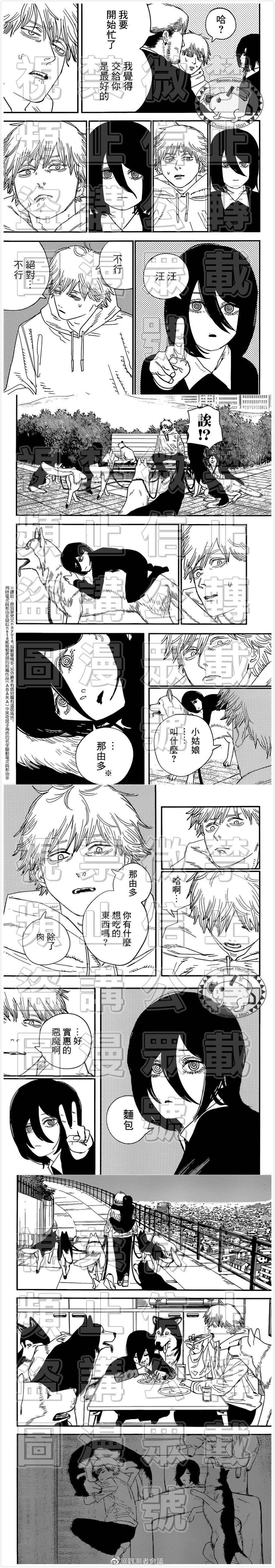 第97话 爱.LOVE.电锯4