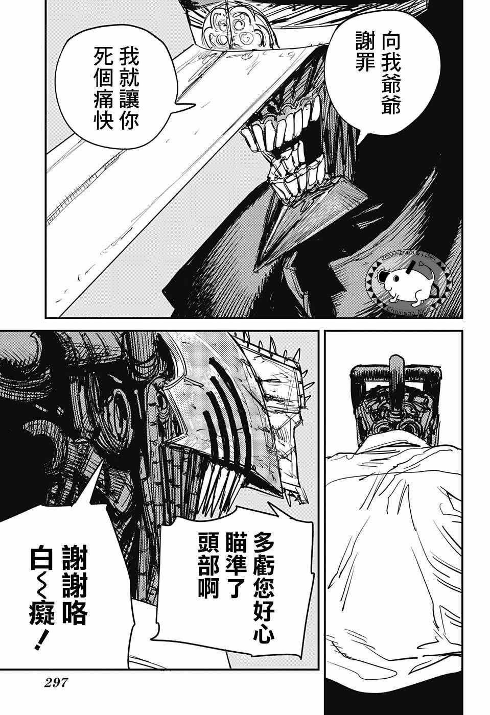 第37话13