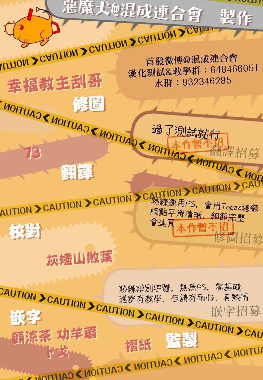 第61话 新闻主博21