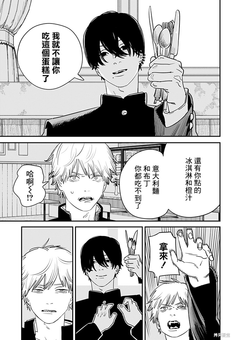 第103话 电次Dream13