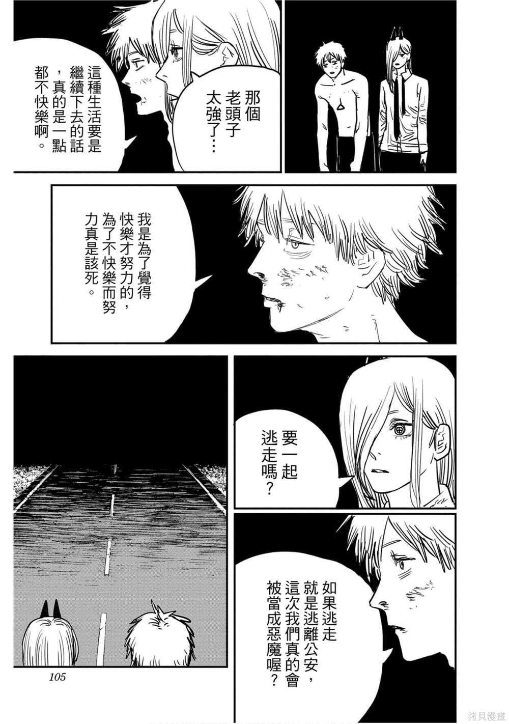 第4卷103