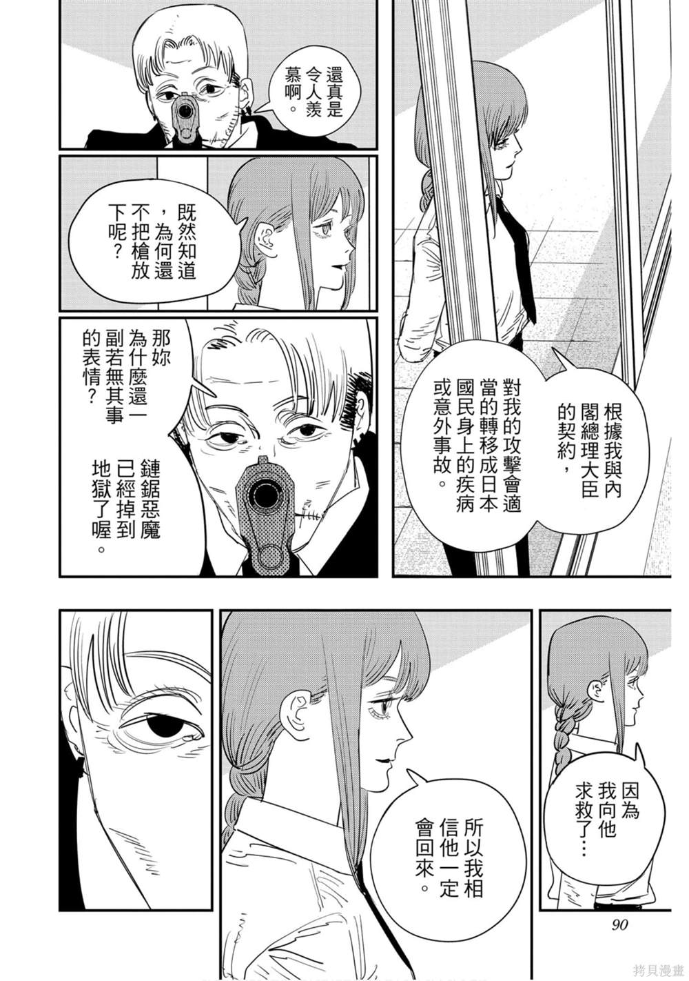 第10卷88